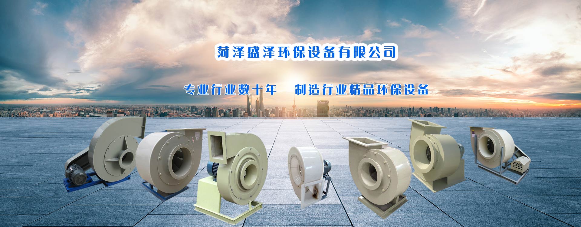 自移式設備列車